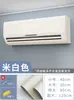 Pegatinas para Aire Acondicionado para Remodelación, Pegatinas para Unidades de Gabinete Vertical, Unidades de Aire Acondicionado de Pared Antiguas, Pegatinas Completas para Cubrir Refrigeradores, Pegatinas Decorativas y que Cambian de Color
