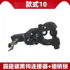 Engate de Reboque Universal Estilo Americano para Carros, RVs e Jet Skis, Gancho Pesado Anticolisão Off-Road