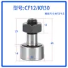 Rodamiento de Rodillos Tipo Perno Cf Kr10 12 13 16 19 22 26 30 32 35 40 47 52 62