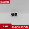 Tapa de Silicona para Switch, Resistente al Desgaste, a Prueba de Salpicaduras, a Prueba de Polvo, Accesorios, Fabricante de Origen, Adecuado para 6mmx6mmx10mm