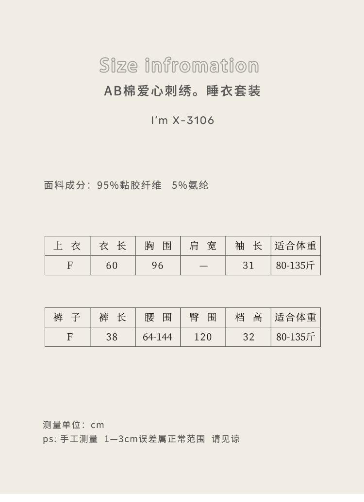 3106爱心刺绣睡衣_03.jpg