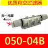 Elemento Filtrante de Vácuo Tubo de Ar de Pressão Negativa Pneumático Manual Mecânico Elemento Filtrante de Vácuo 200 Máquina Bomba de Vácuo 100-04-06B