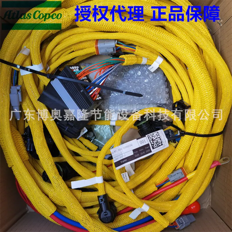 阿特拉斯空压机线束1092511502 (3)