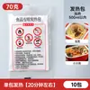 Pacotes de Aquecimento Especiais para Food Service e Alimentação, Pacotes Autoaquecíveis, Marmitas Descartáveis, Pacotes de Arroz para Panela Quente Autoaquecível, Pacotes de Cal Rápida