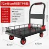 Carro de empuje para verduras con valla engrosada, carro pequeño de arrastre para supermercado, carrito plegable para empujar mercancías, camión de plataforma plana, puesto de calle, camión de puesto