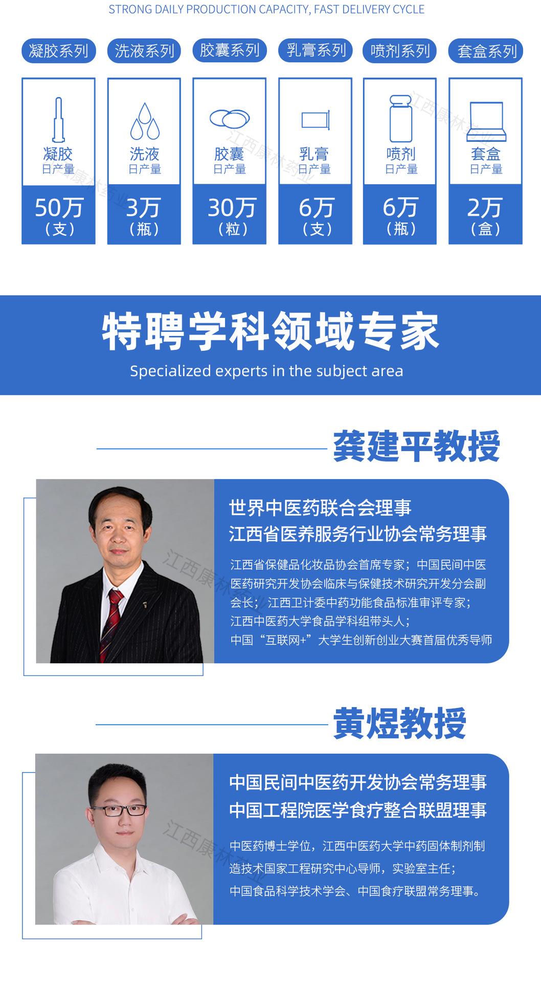 紧致凝胶详情页-3