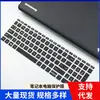 Adequado para membrana de teclado de silicone de notebook HP 66-15