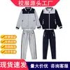 Uniformes de Béisbol con Cremallera de Color Contrastante para Estudiantes de Primaria y Secundaria, Uniformes Escolares, Trajes Deportivos Estilo Preppy Británico para Primavera y Otoño para Niños y Niñas