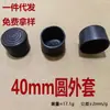 Tapón Sello de Manga Redonda de PVC Antideslizante y Resistente al Desgaste Xinhuiyang de 4~100 mm para Mesas y Sillas