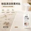 Limpador de sofá de tecido, sem enxágue, removedor de manchas potente, especialmente formulado para limpar tecidos tecnológicos, tapetes, colchões e cortinas em casa