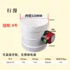 Amortiguador de aire eléctrico de PVC válvula sellada PP válvula reguladora de volumen de ventilación de aire fresco 110 interruptor de sello de silicona válvula de retención tubería