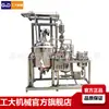 Tanque de Extracción Dinámica de Acero Inoxidable Unidad de Extracción y Concentración de Medicina Herbal China