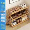 Sapateira Simples de Bambu para Uso Interno, Multicamadas, Adequada para Dormitórios Pequenos, Sapateira Dobrável para Entrada de Casa, Modelo Novo