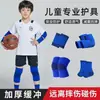 Rodilleras y coderas para niños, Protección especial anticaída para baloncesto, fútbol, deportes de carrera, Conjunto de equipo de protección de muñeca transpirable de verano para niños