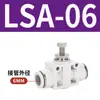 Conector Rápido PSA16 para Manguera de Aire LSA4/6/8/10/12 Neumático ASA Tubería Control de Velocidad Unidireccional PA14 Válvula de Aceleración