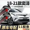 Once Limpiaparabrisas para Toyota IZOA modelo 18 20 Original Genuino Accesorios Dedicados para Coche Once Limpiaparabrisas