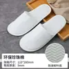 Pantuflas Finas de Algodón y Lino para Hoteles, Casas de Huéspedes y Habitaciones de Invitados, Pantuflas Desechables Gruesas Antideslizantes para Uso en Casa para Entretener a los Invitados, En Stock