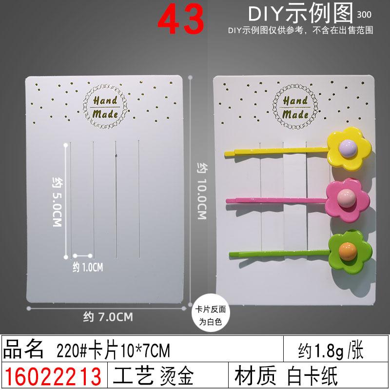 16022213#220#卡片10×7CM