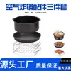Accesorios para Freidora de Aire 6/7/8/9 Pulgadas Juego de 3 Piezas Molde para Pastel Sartén para Pizza Varilla de Barbacoa de Acero Inoxidable Parrilla de Acero al Carbono Amazon