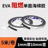 Fita de Espuma Retardante de Chama de Suporte para Bateria de Lítio de Nova Energia, Material de Alta Densidade, Suporte Adesivo Forte, Isolamento Térmico, À Prova de Choque, Tira de Proteção Amortecedora