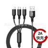 Cabo de dados USB triplo de 100W super rápido estendido para Apple tipo C linha de carregamento para carro