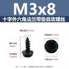 Tornillos de Acero al Carbono Templado con Cabeza Hexagonal Ranurada en Cruz con Brida Autoperforantes con Recubrimiento de Zinc Negro M3M4M5M6M6.3