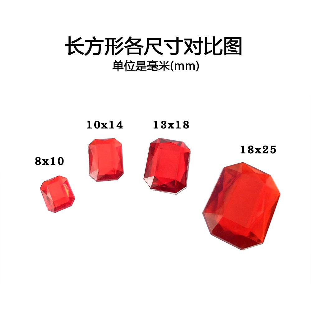 无孔平底亚克力钻长方形各尺寸对比图.jpg