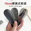 Mini Calzador de Acero Inoxidable Portátil Metálico Corto Levantador de Zapatos Compacto Sin Contacto Zapatilla