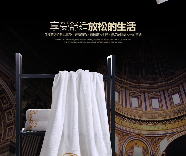 毛巾浴巾三件套