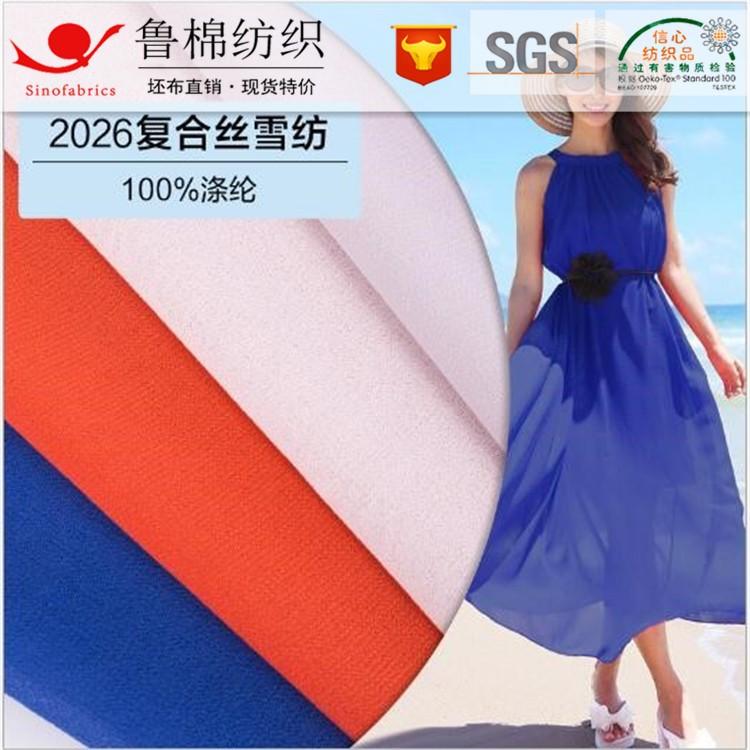 乱麻雪纺2026.jpg