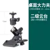 Soporte de Micrófono de Abrazadera Fuerte para Escritorio, Soporte Fijo para Teléfono, Transmisión en Vivo, Selfie, Gimbal, Soporte para Borde de Mesa