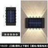 Luz solar para jardín exterior para decoración de pasillo de casa, iluminación automática, iluminación hacia arriba y hacia abajo, lámpara de pared con ambiente de lavado de pared