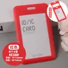 Portatarjetas Deslizante de Doble Cara para Identificación de Estudiante, Credencial de Trabajo, Tarjeta de Autobús, Tarjeta de Habitación, Tarjeta de Comedor, Tarjeta de Identificación, Tarjeta de Empleado de Empresa