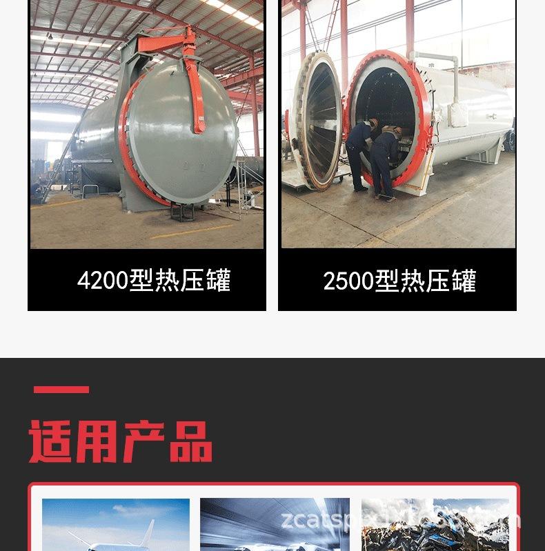 全自动碳纤维热压罐详情_17.jpg