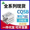 Yingmei CQSB25-CDQSB25-5-10-15-20-30DC-40-50d-75-100 Cilindro fino de fio interno