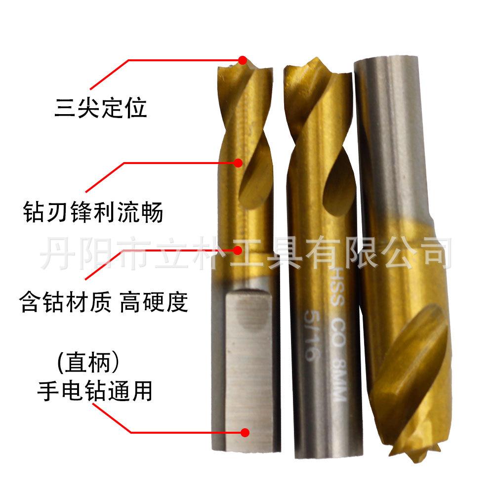 点焊钻10.jpg