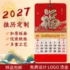 Calendario de Pared Personalizado 2026 Año del Caballo Etiqueta de Fortuna con Lámina Dorada Calendario Mensual Publicitario Calendario Anual Festivos Internacionales Comercio Transfronterizo