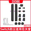 Tapón antipolvo para Nintendo Switch OLED, nuevo host NS, juego de tapones antipolvo TNS-2122