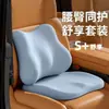Set de cojín y soporte lumbar al por mayor Soporte lumbar de oficina Cojín de asiento Artefacto para estar sentado mucho tiempo Cojín de silla universal para todas las estaciones