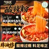 Nuevo Sabor Halal Fideos Picantes y Ácidos de Chongqing, en bolsa, caja completa, fideos redondos, fideos finos, instantáneos, no requieren cocción, no fritos, convenientes y rápidos de comer