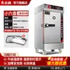 Gabinete para cocinar al vapor arroz Zhigo, máquina para bollos al vapor, aparato para cocinar al vapor arroz, máquina para cocinar al vapor arroz comercial a gas para cocina y cafetería, caja de vapor eléctrica, carrito para cocinar al vapor arroz