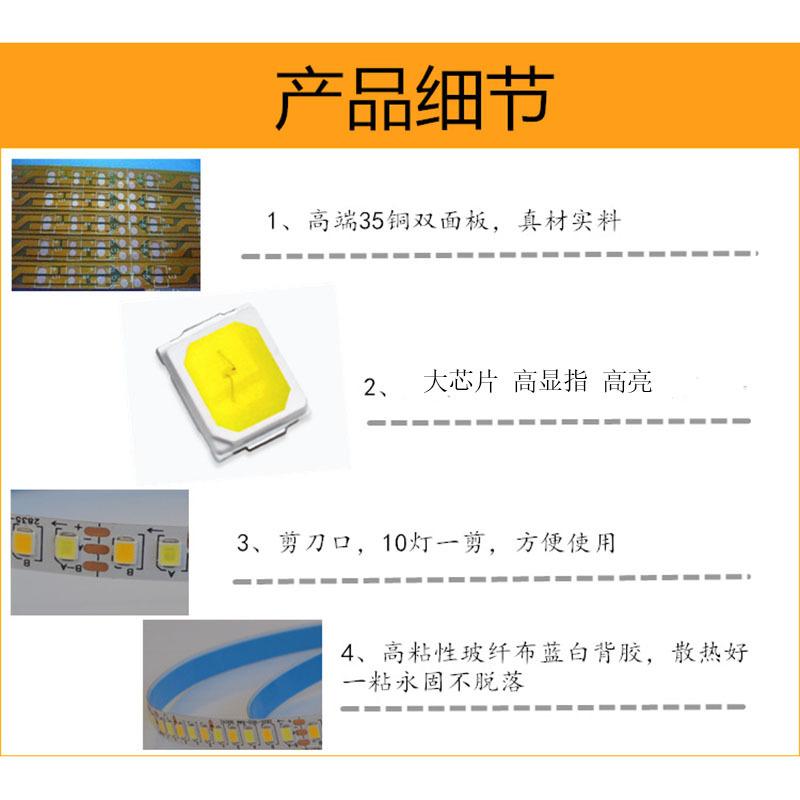 双色灯带2