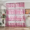 Flor de Corte Exportación Venta Caliente Pantalla de Ventana de Jacquard Cortina de Puerta Producto Terminado Suministro de Aliexpress Personalizado Chinoiserie Coreano Simple Amazon