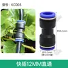 9/12 Aspersor Universal para Tubería Riego Automático Spray Conexión Rápida Conector en T de 8 mm Tapón Accesorio Rosca Interna de 4 Puntos Directo