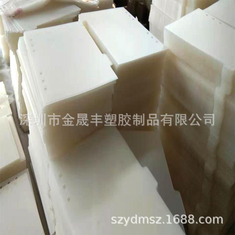 PP分隔页14