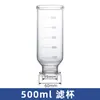 Dispositivo de Filtração com Funil de Vidro Esmaltado Puriqi Filtro de Solvente Frasco de Filtração a Vácuo Conjunto Completo 250 500 1