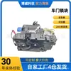 6Qd839016 Es Adecuado para Polo Jingqing/Jingqu/Cross Ensamblaje de Cerradura de Puerta Trasera Derecha