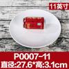 Plato de melamina con forma de disco de imitación de porcelana, plato redondo de plástico blanco, plato plano, plato de comida rápida, plato de buffet comercial.