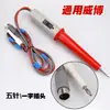 Lanke Merrick Varilla de Alto Voltaje Probador de Voltaje Changchuang Estándar de Seguridad Weibo Zhongce Changsheng Pistola de Control Remoto Sonda Pluma