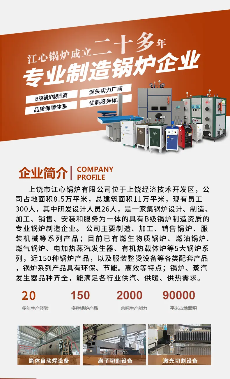 燃油气蒸汽锅炉详情_19